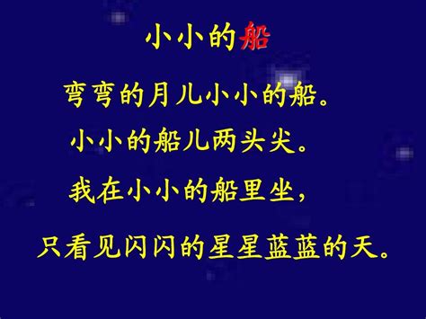 放船|放船原文、朗读